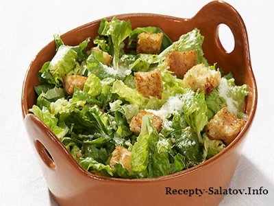 Салат с ромэном гренками и пармезаном