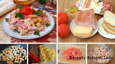 Салат с ветчиной сыром и помидорами - пошаговый рецепт