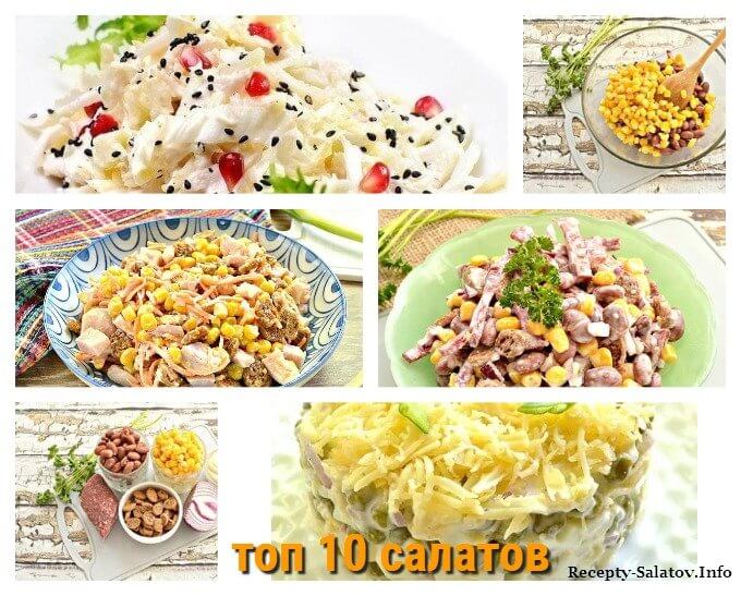 339 рецептов простых и вкусных салатов