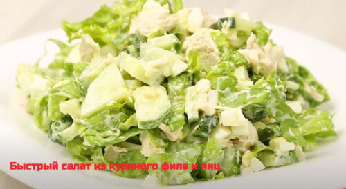 Простой быстрый салат из куриного филе и яиц - видео рецепт